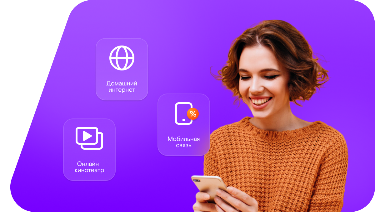 Промо-тарифы Ростелеком в разъезд № 20